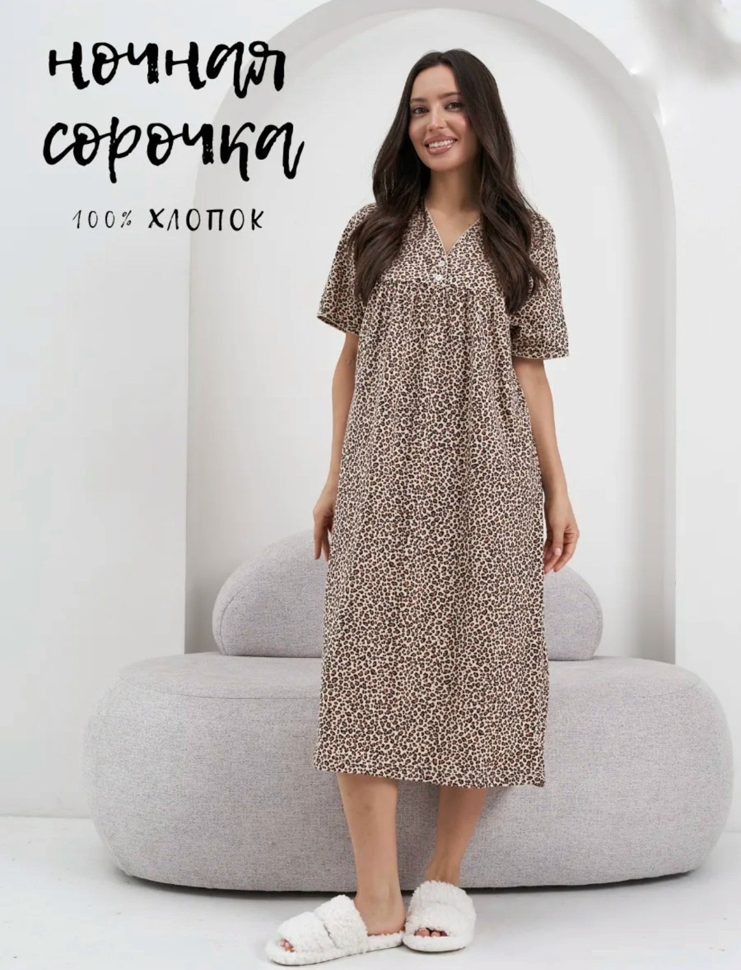 ночная сорочка трикотажная хлопок,ночная сорочка,женская сорочка,ночная сорочка трикотажная,cорочка ночная женская