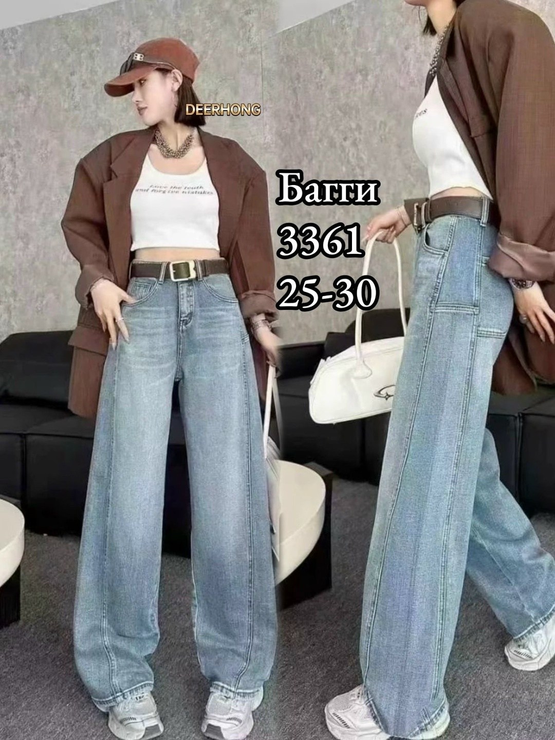 женские джинсы с высокой талией,джинсы женские широкие,широкие джинсы,джинсы с широкими штанинами,джинсы женские с широкими штанинами