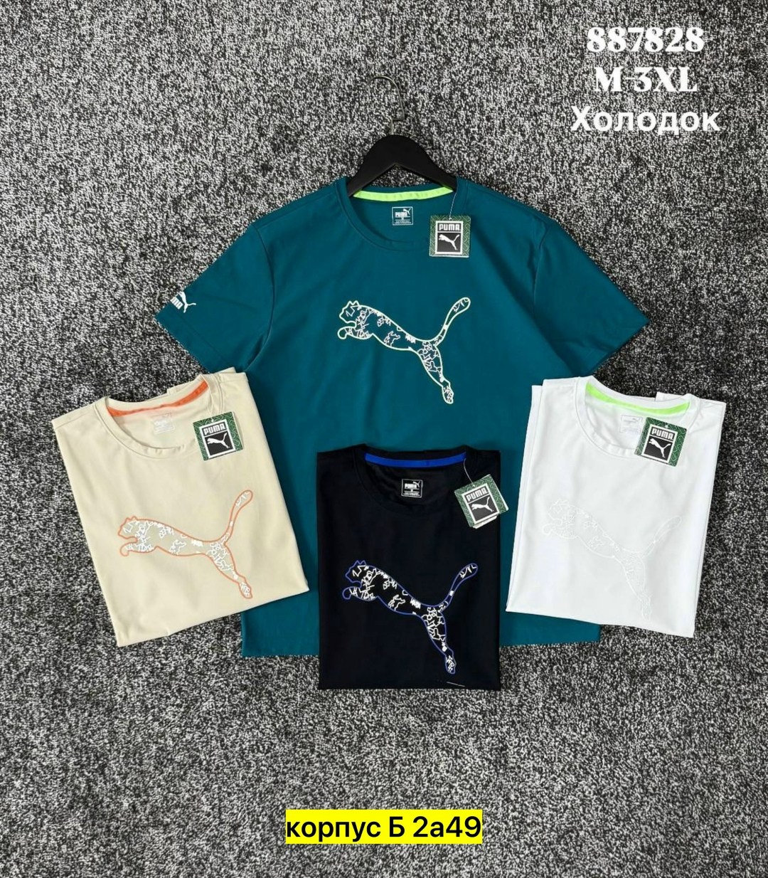 мужская футболка,футболки для мужчин,футболка,модные футболки мужские