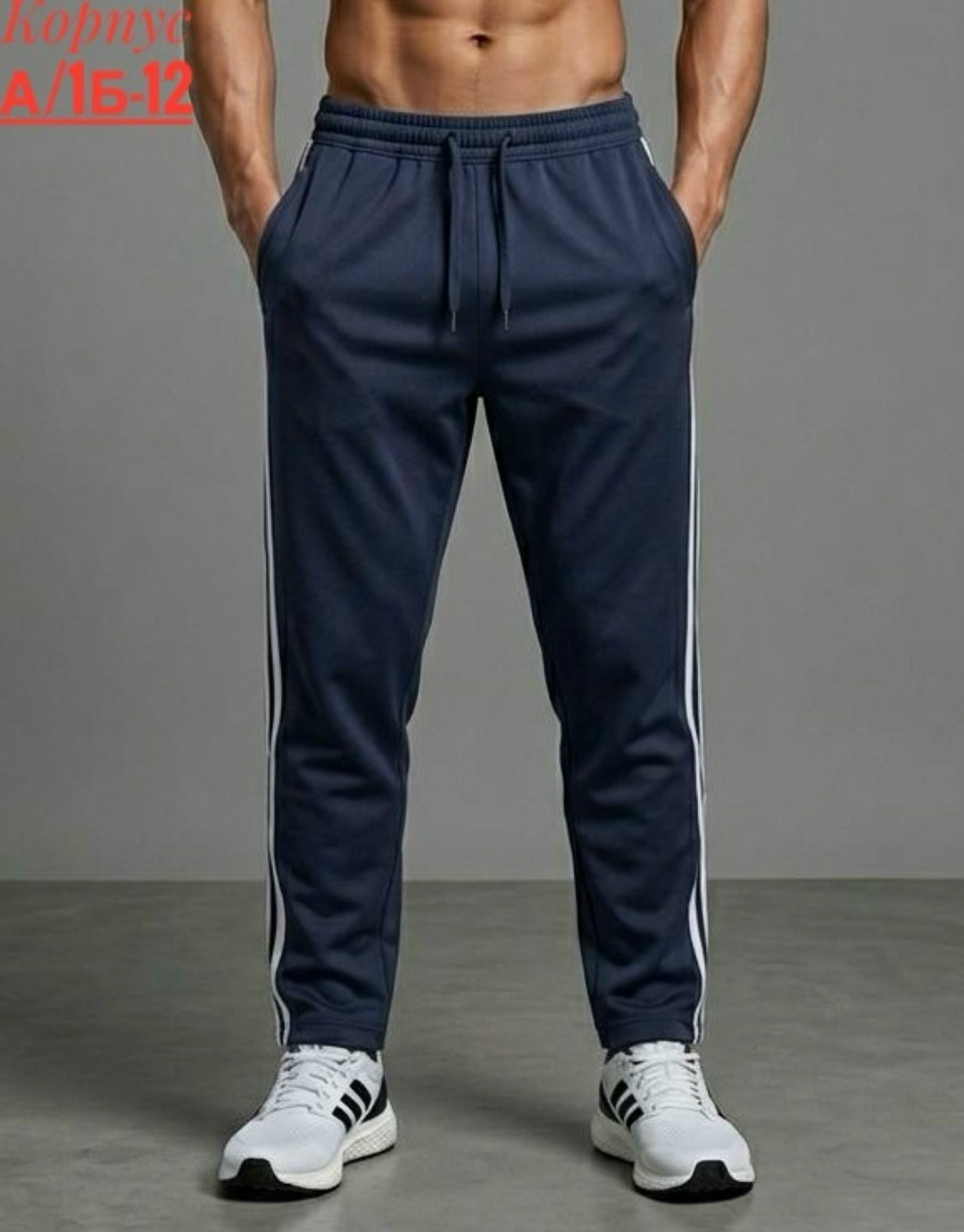 штаны спортивные,мужские спортивные штаны,мужские спортивные штаны adidas,брюки спортивные adidas,брюки мужские спортивные из плащевки адидас