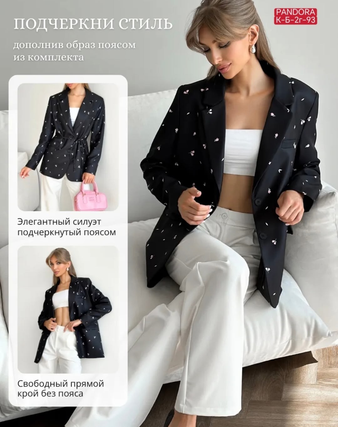 жакет,жакет двубортный,жакет и брюки,брючный костюм,пиджак и жакет