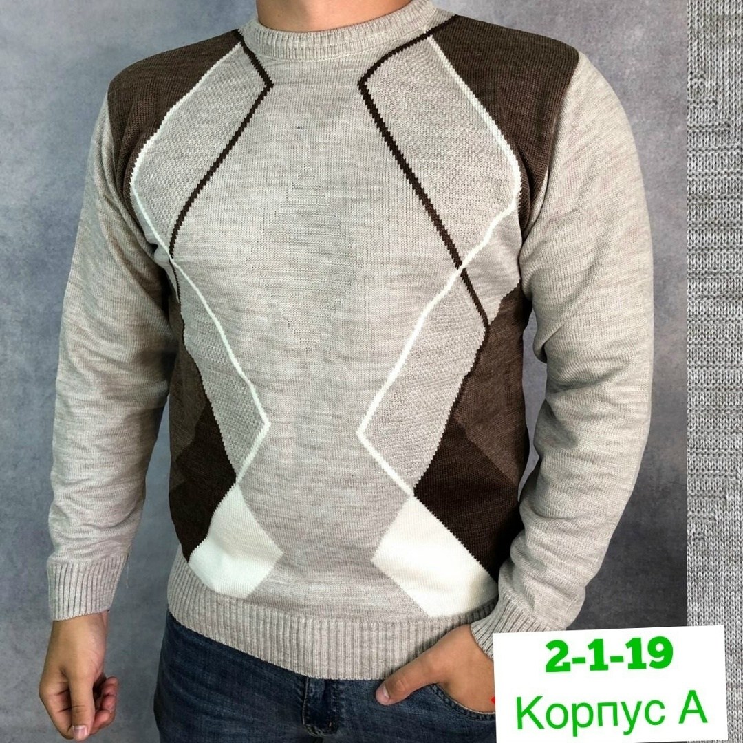 свитер в ромбик мужской,свитер с ромбами мужской,джемпер мужской,мужской свитер,baon свитер мужской