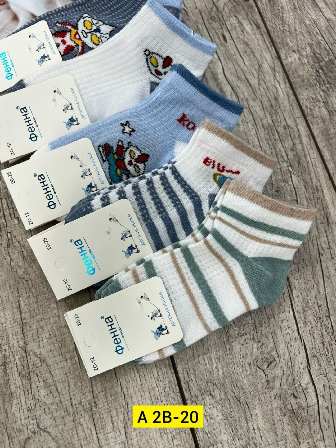 носки детские для мальчика 5 пар,детские носки,носки дeтские,комплект носков,носочки детские