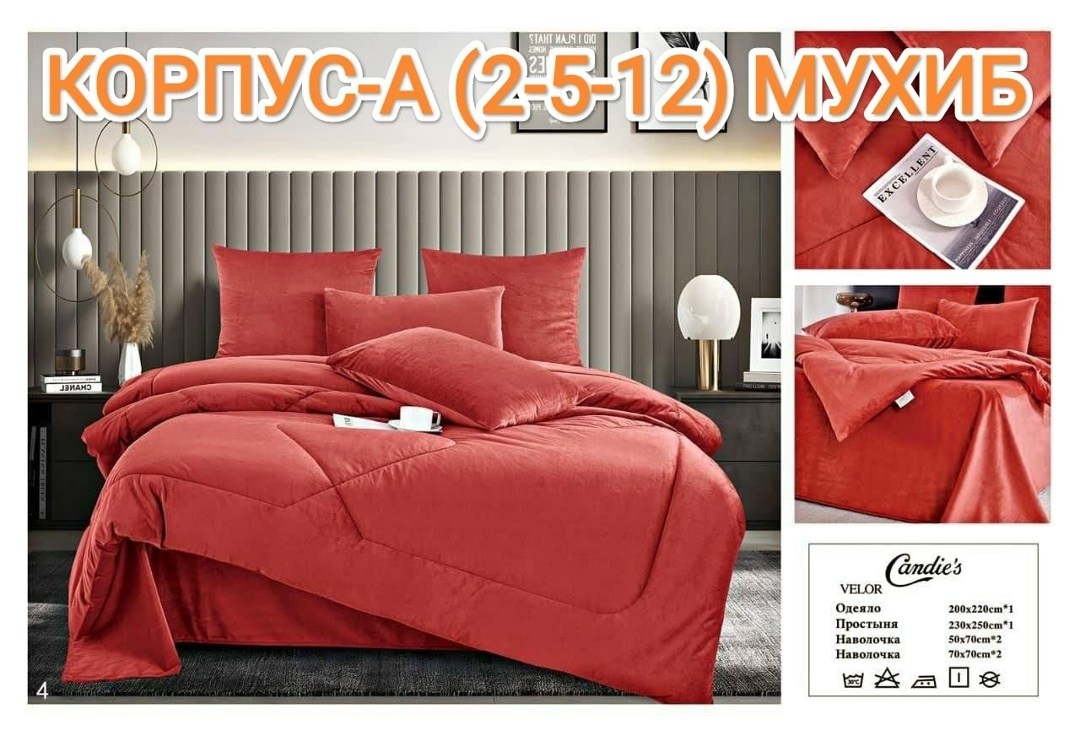 комплект постельного белья с одеялом,комплект постельного белья с одеялом сатин евро,постельное белье комплект,постельное белье с одеялом сатин евро,постельное белье евро с одеялом