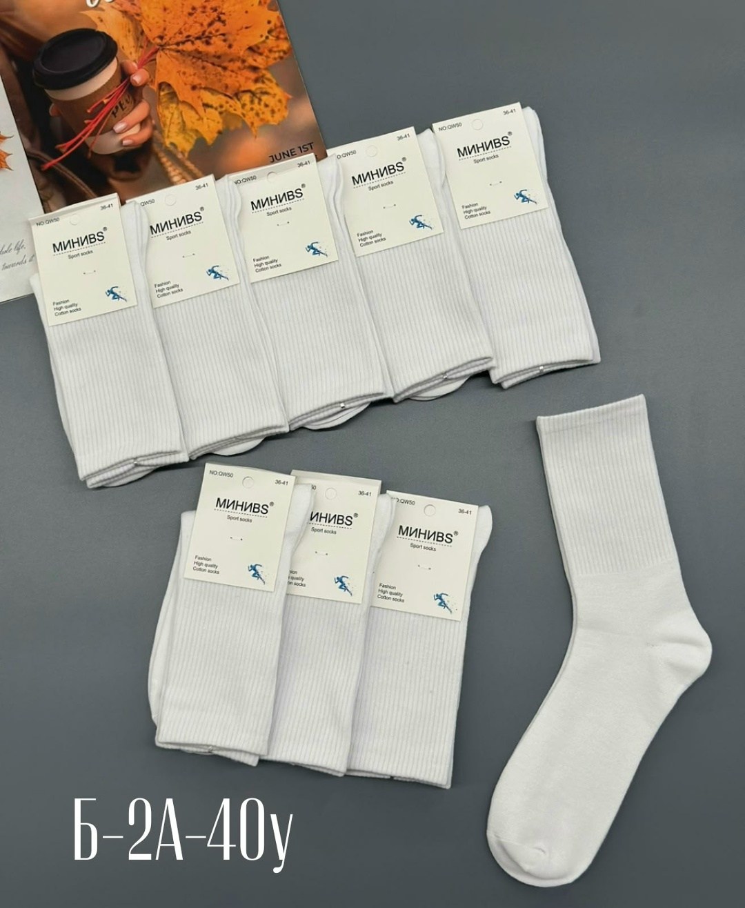 носки комплект,носки базовые,носки высокие,носки длинные,носки упаковка