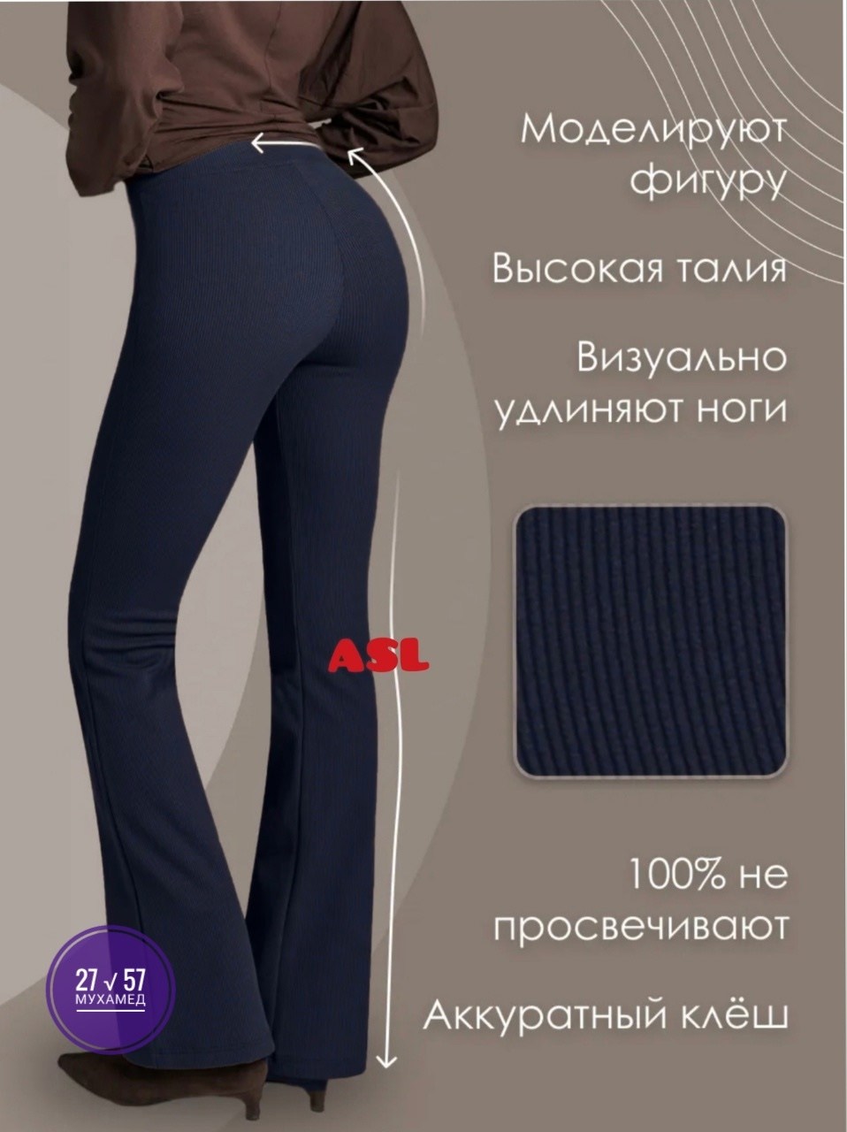 брюки клеш зимой,светлые брюки зимой,модные брюки на зиму 2026-2025,зимние образы с брюками,элегантные брюки клеш