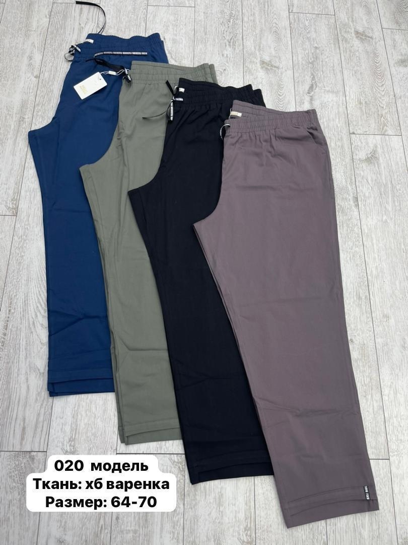 брюки мужские,брюки классические,штаны мужские,мужские брюки большого размера,брюки трикотаж