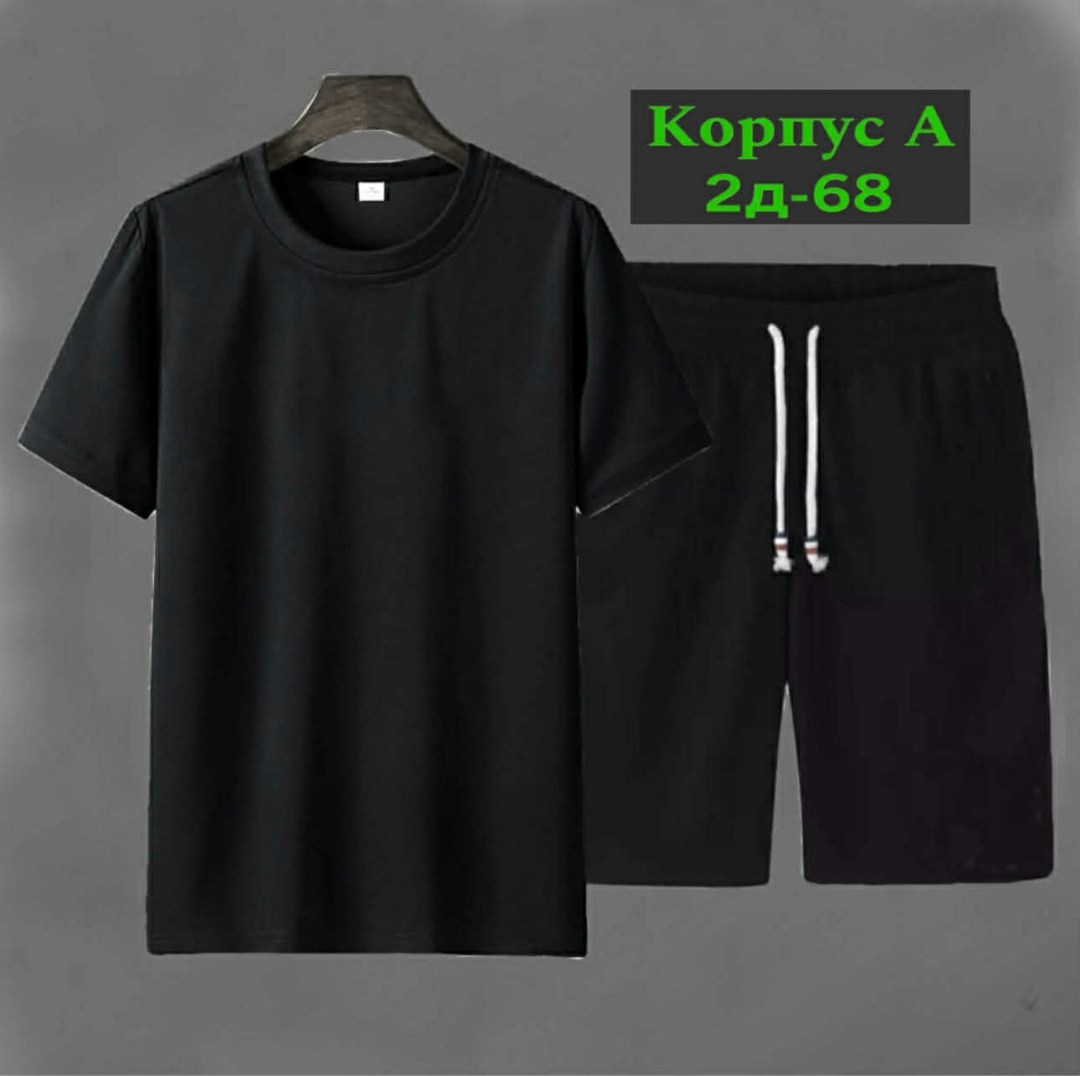 костюм спортивный мужской,футболки комплект,костюм мужской,футболки мужские,спортивные костюм