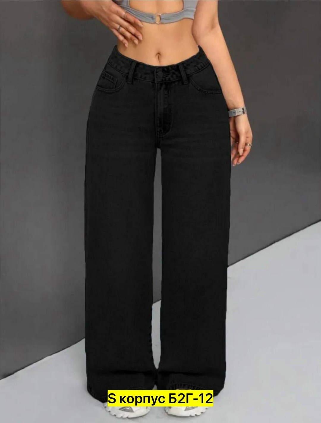 джинсы женские,джинсы широкие женские,джинсы брюки,джинсы широкие,джинсы широкие черные