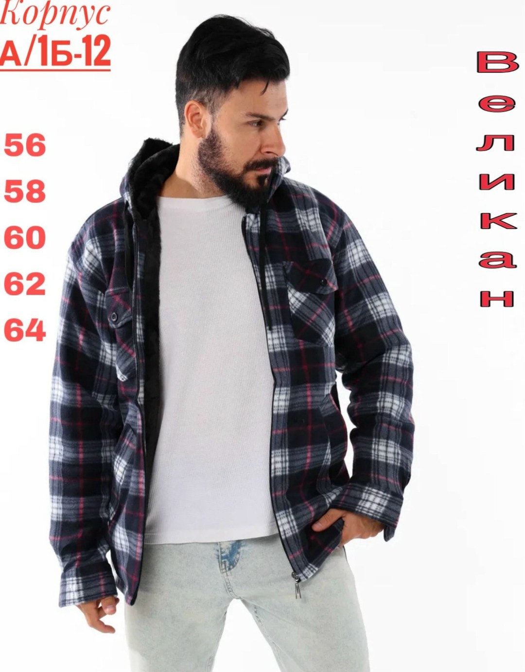 куртка рубашка на меху мужская,куртка мужская,куртка рубашка,куртка мужскaя демисезонная,рубашка с мехом