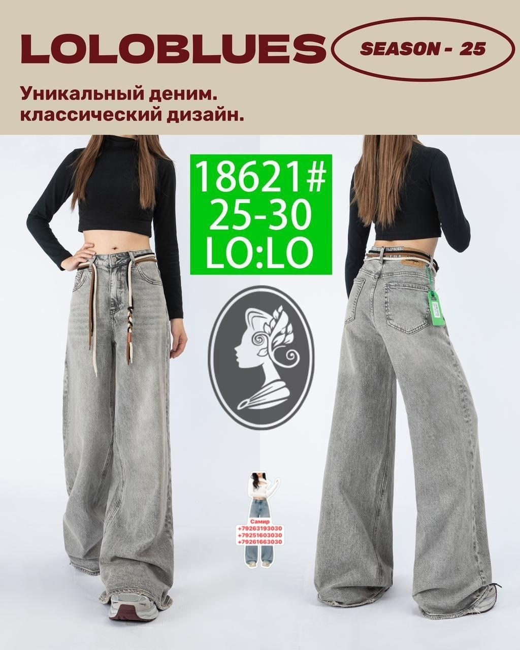 брюки джинсы,женские джинсы,джинсы брюки женские,джинсы хлопок,джинсы широкие