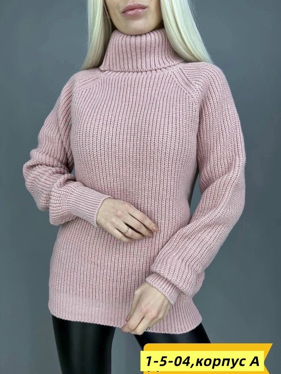 свитер водолазка с горлом базовая th-diamond,свитер водолазка с горлом базовая kien-daisy,вязаная водолазка женская,свитер водолазка с горлом базовая th-diamond цвет черный,свитер женский с горлом