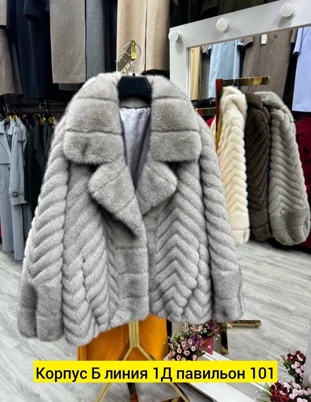 шуба эко мех под норка английский воротник,шуба искусственная,шуба эко мех,шуба из эко-меха,шуба