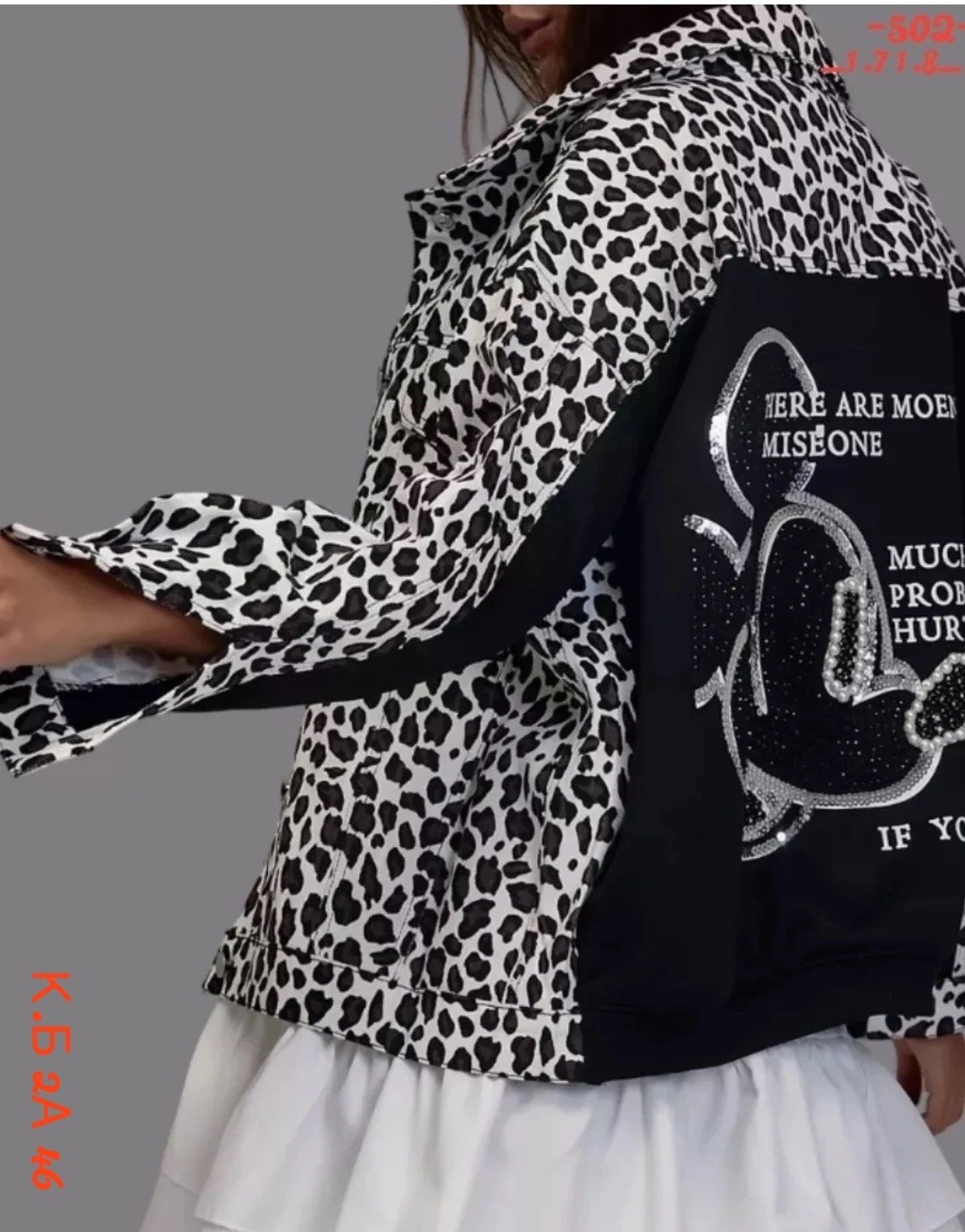 женская куртка,модная куртка,одежда для женщин,куртка леопардовая,куртка