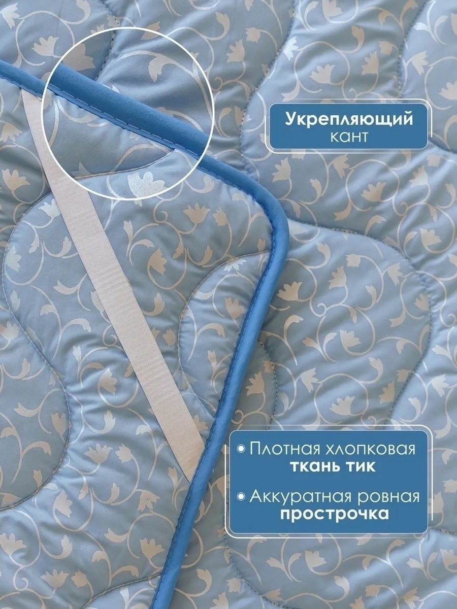 наматрасник 140 х 200,наматрасник 160 х 200,наматрасник,ортопедический наматрасник,наматраcник защитный