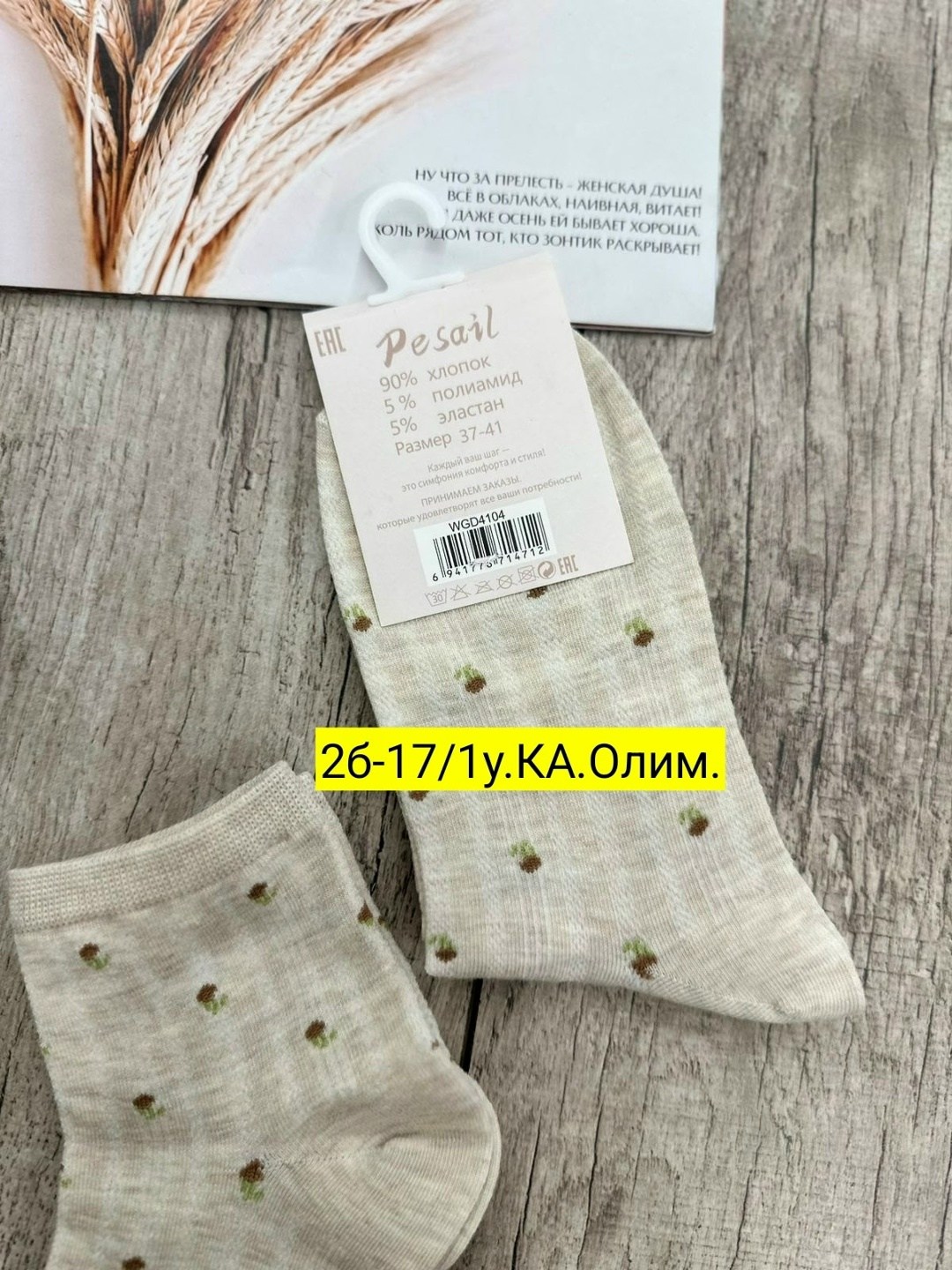 носки женские 10 пар,носки женские,носки женские комплект,женские хлопковые носки,носки набор женские