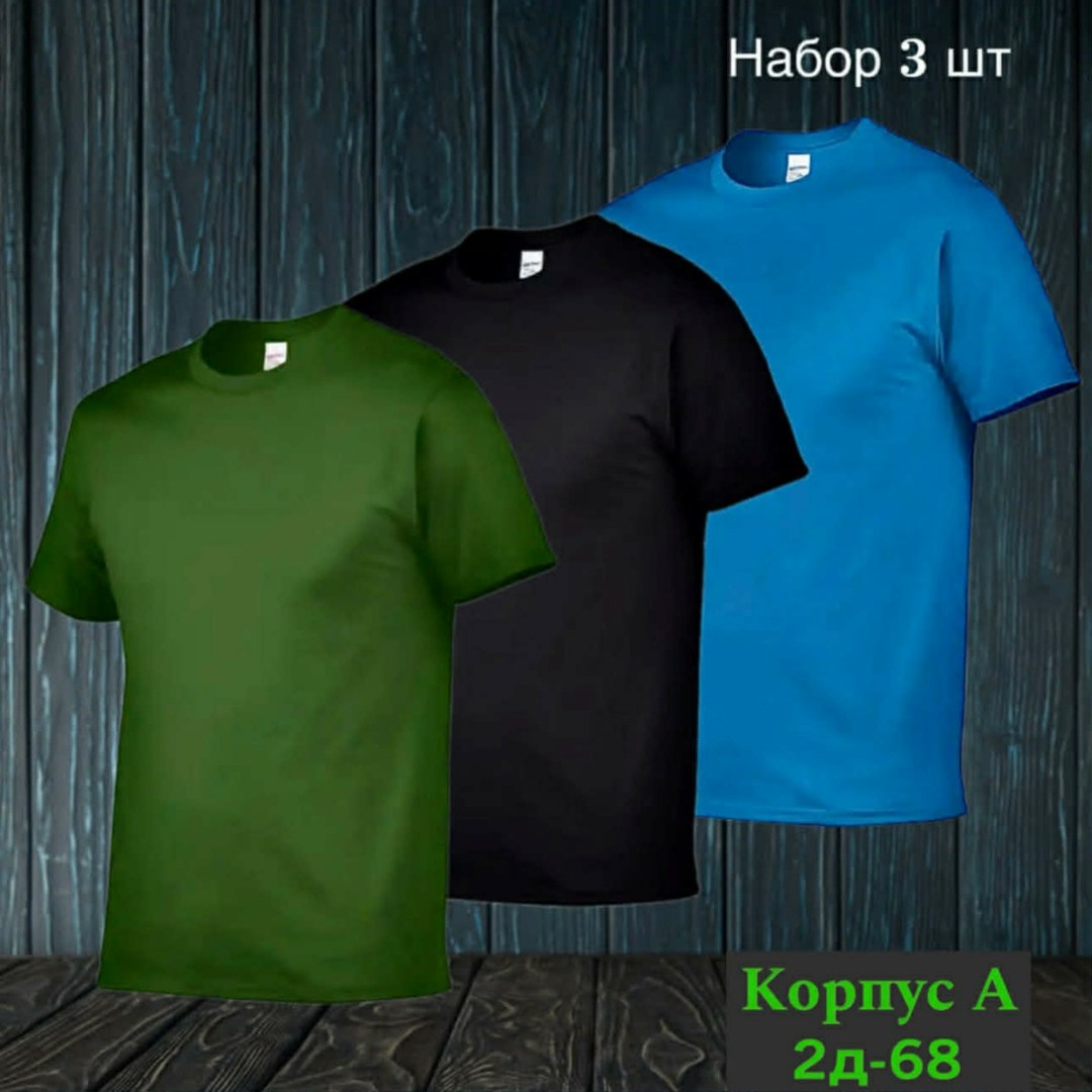 футболки мужские,футболки для мужчин,футболки набор,футболка поло мужская,комплект футболок
