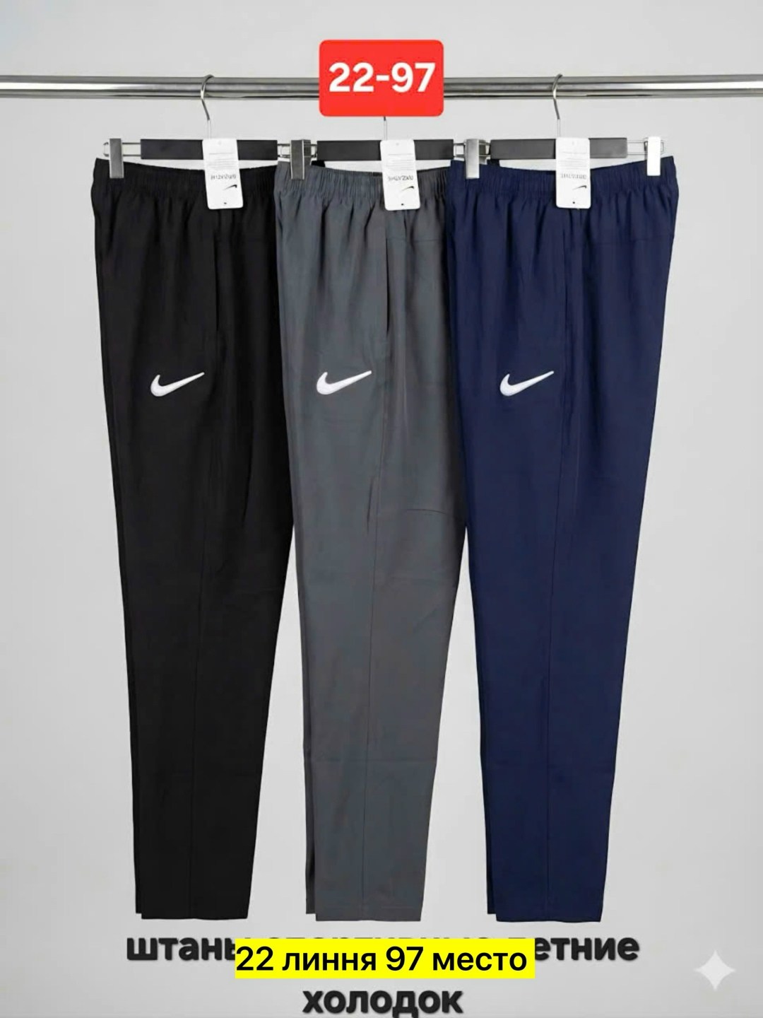 спортивные брюки,спортивные штаны nike мужские,спортивные штаны на флисе,штаны спортивные,брюки мужские nike