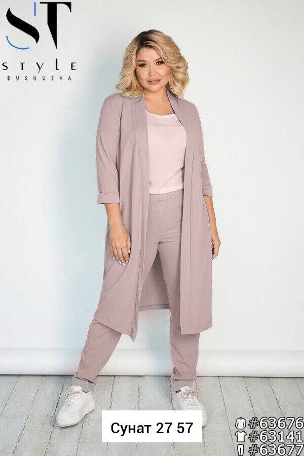 костюм с кардиганом,брючный костюм с кардиганом,костюм с брюками и кардиганом,элегантный брючный костюм,костюм тройка с кардиганом
