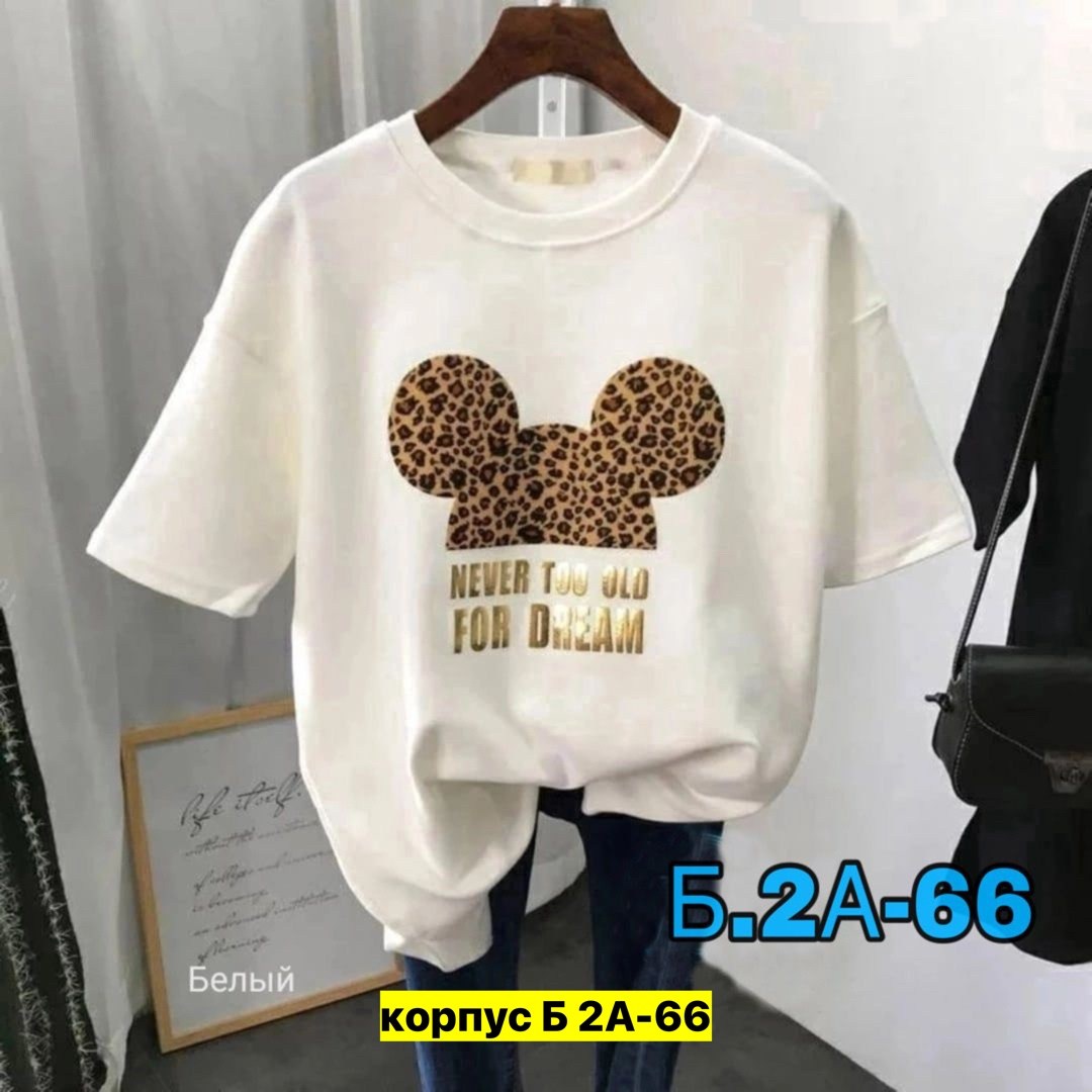 футболки женская,футболки женские модные,футболки женская оверсайз,футболки женские больших размеров,футболки для женщин