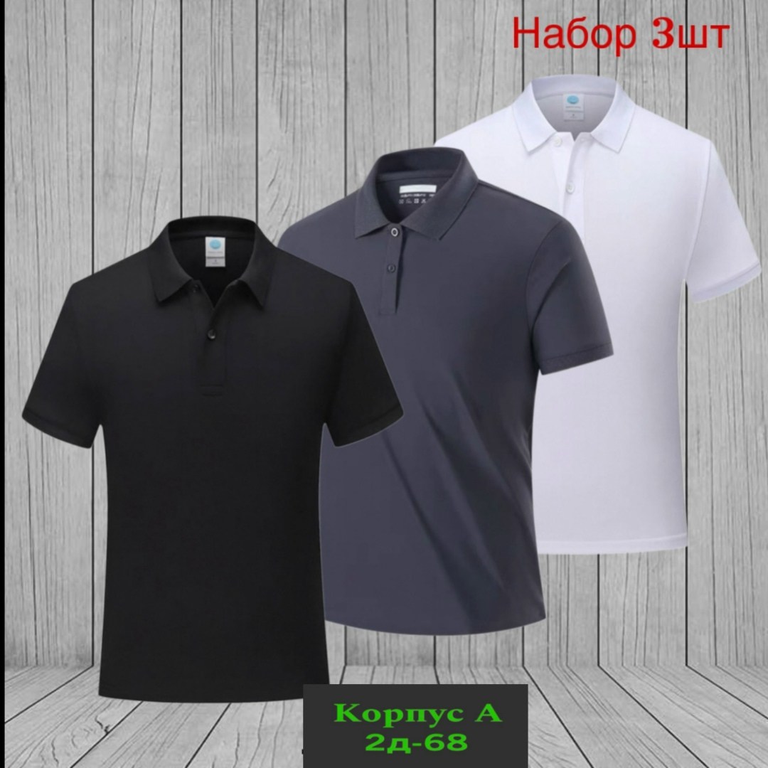 футболка поло мужская,футболки поло,футболки мужские,набор футболок,мужская рубашка поло