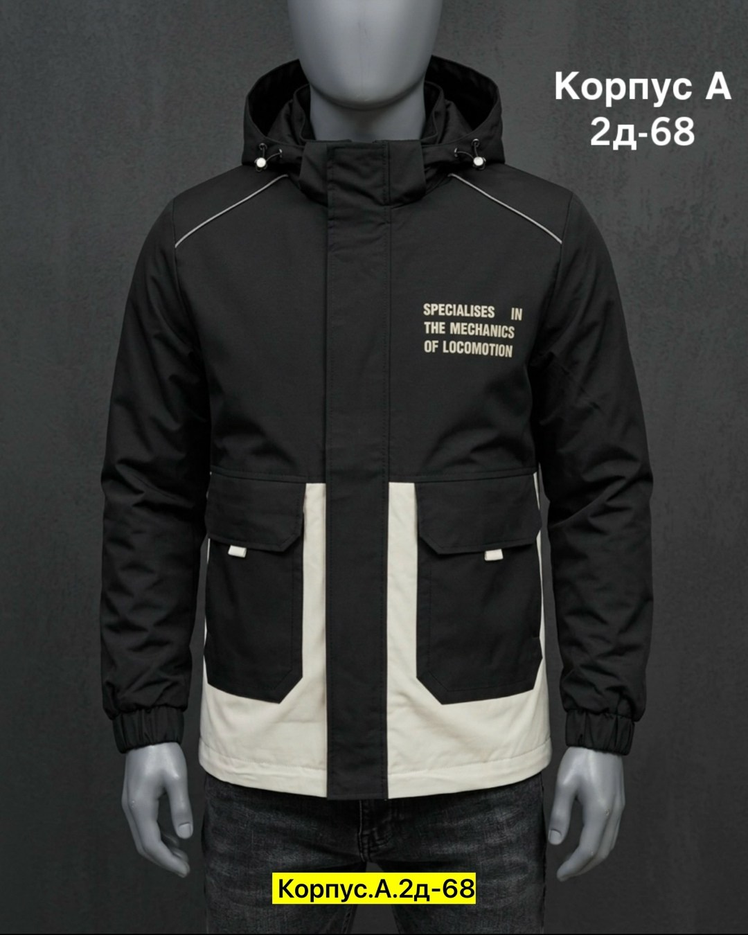 куртка мужскaя демисезонная,демисезонная куртка,куртка,куртка мужская,мужская куртк