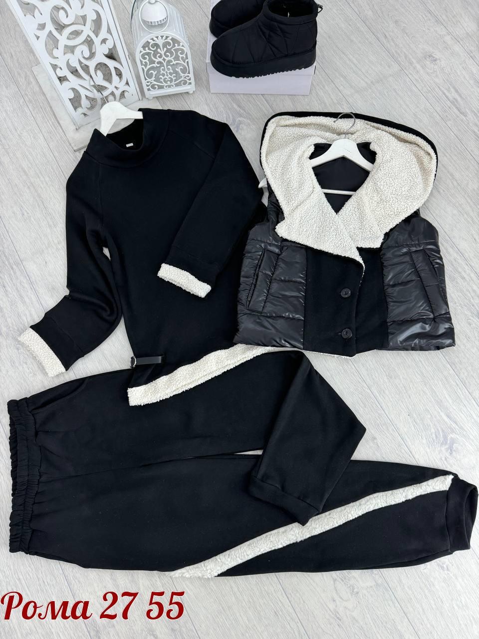 тёплый костюм тройка,костюм тройка,спортивный костюм женский,костюм теплый женский,костюм тройка женский