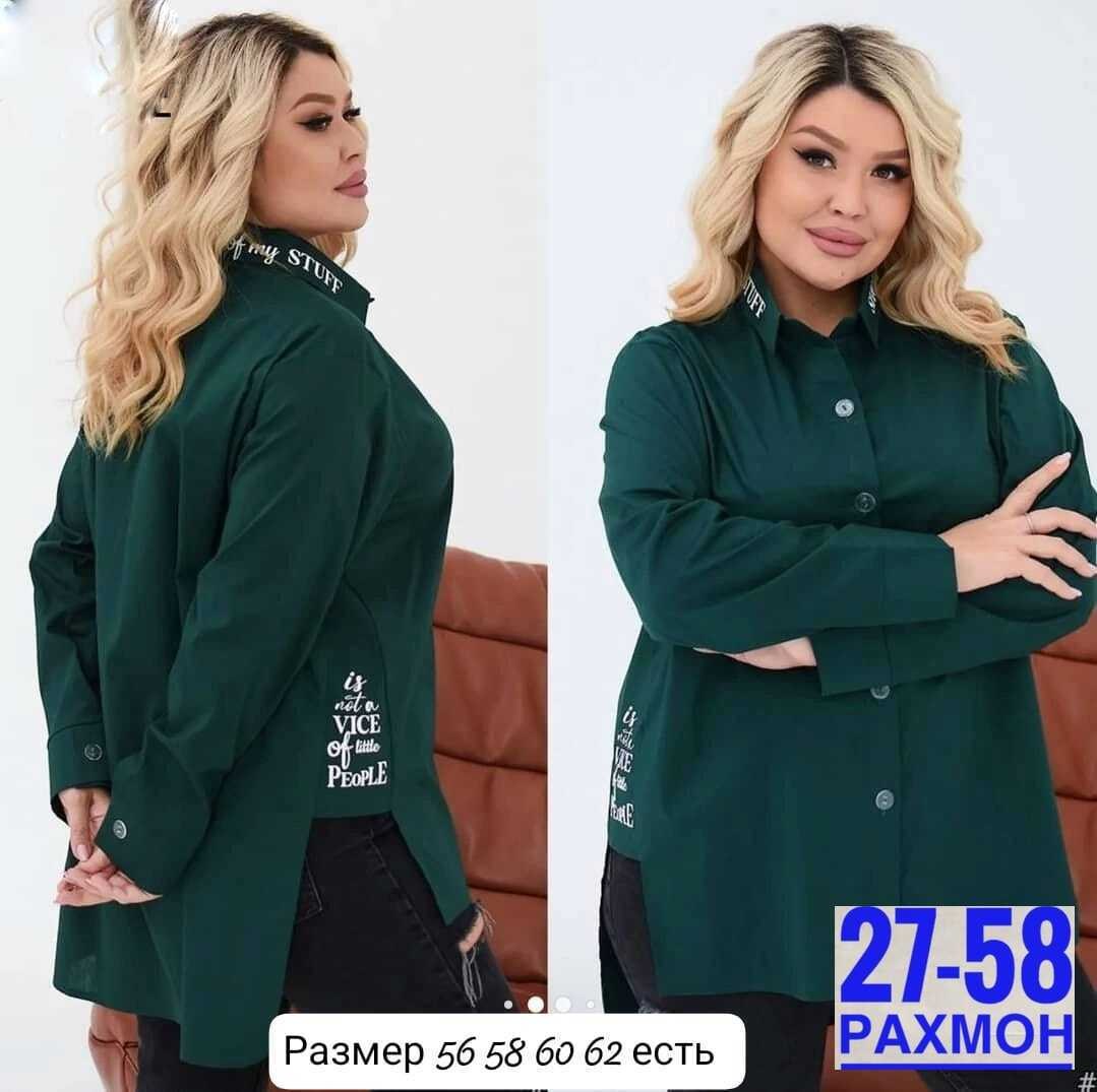 рубашка удлиненная женская,рубашка свободного кроя,рубашка женская,удлиненная рубашка,удлиненная блуза