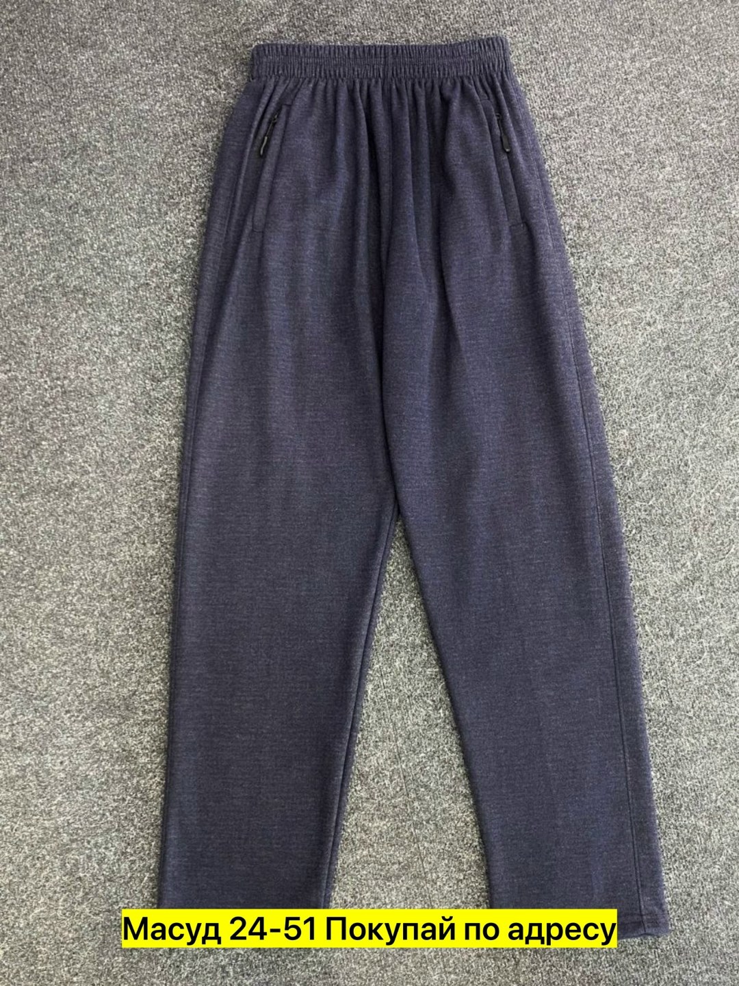 спортивные брюки,брюки свободные,брюки штаны,повседневные брюки,штаны теплые