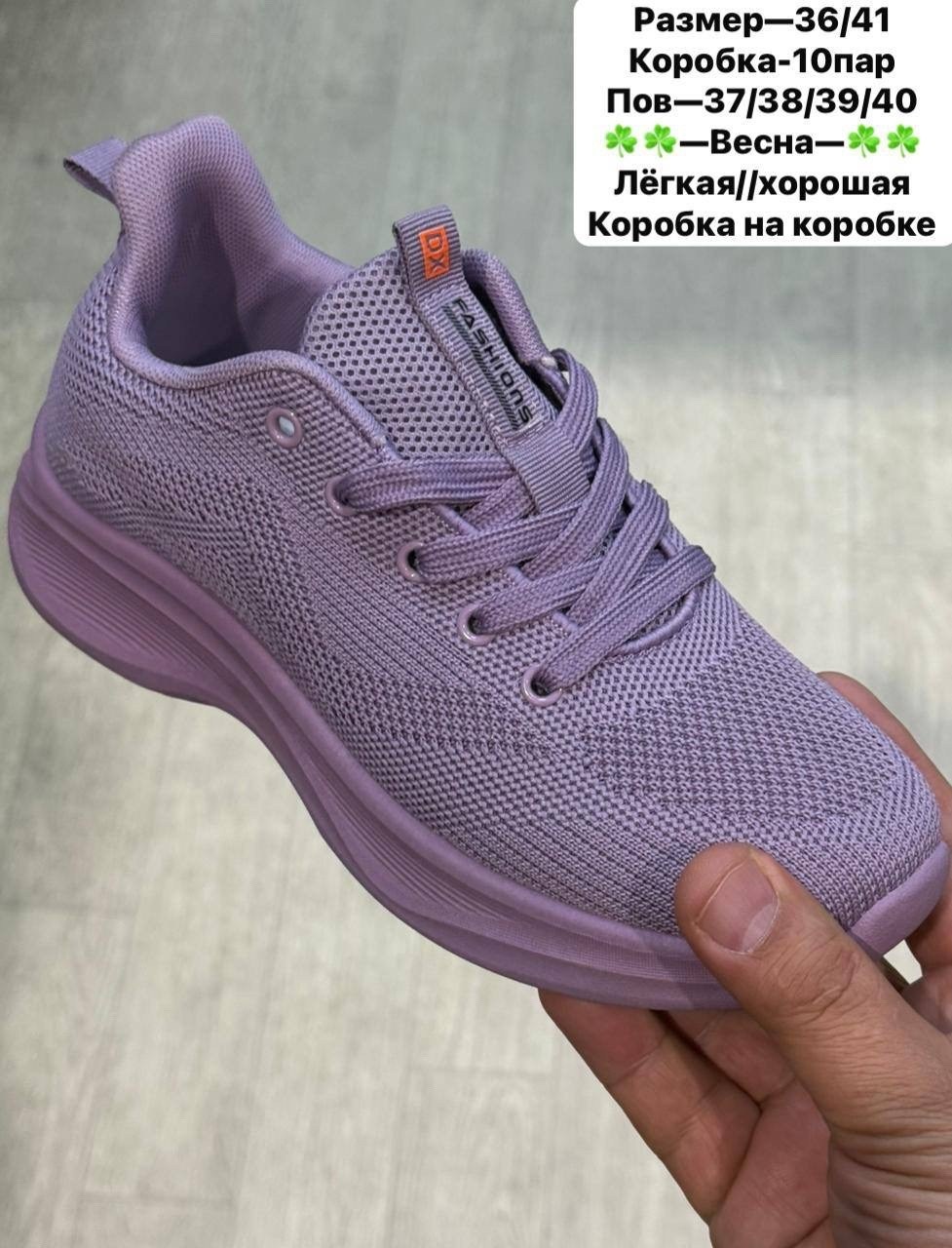 ,женские кроссовки,кроссовка, спортивная,кроссовки оптом