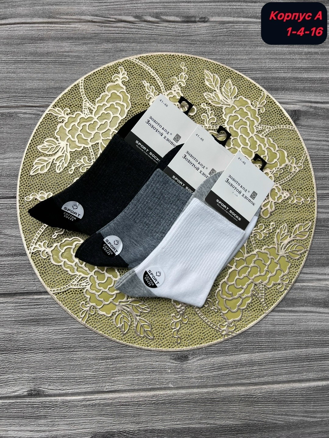 носки мужские,носки мужские премиум,комплект носки мужские,носки комплект,носки мужские набор