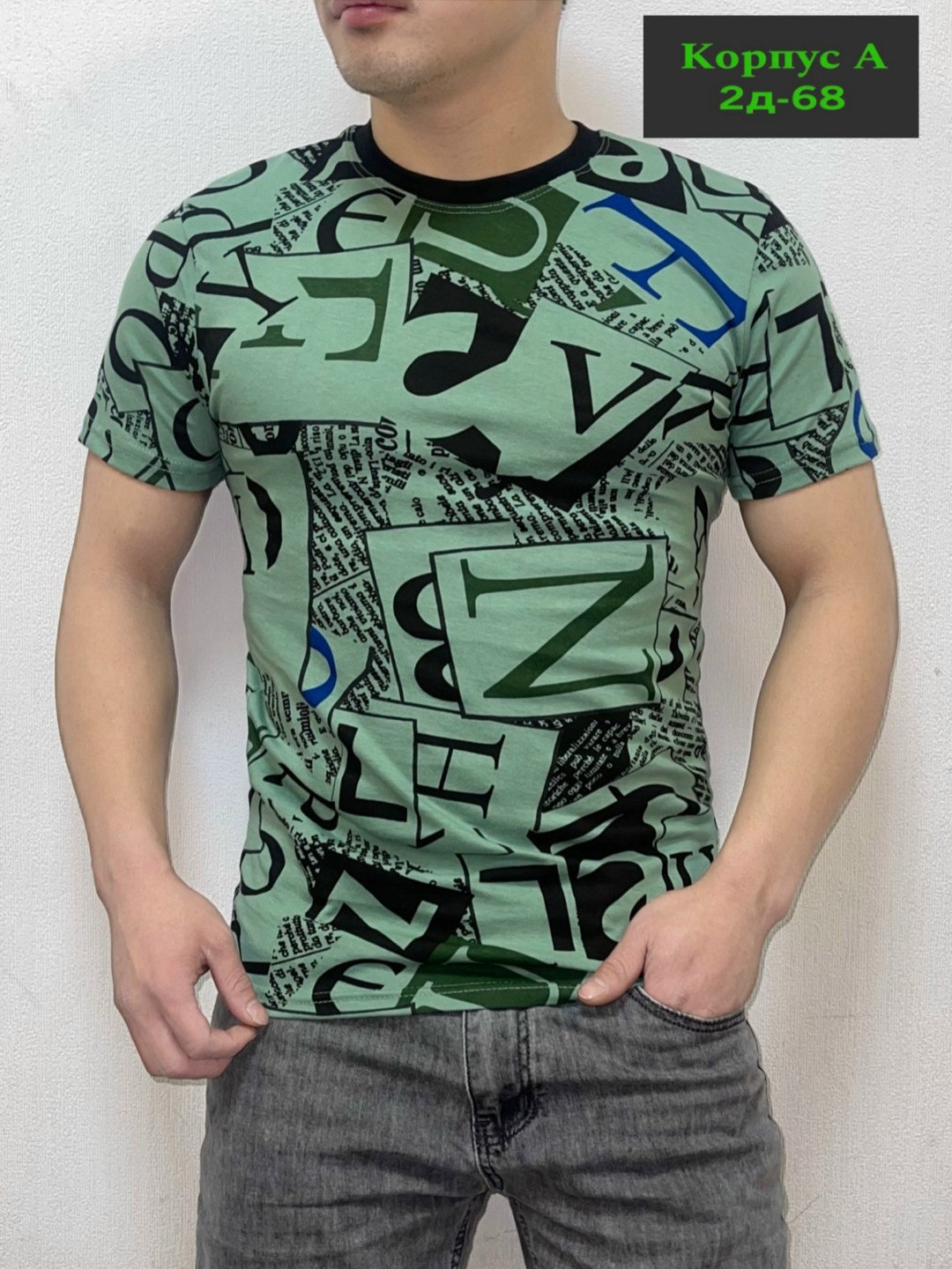 футболки мужские,футболки для мужчин,футболки мужские с принтом,футболка поло мужская,футболки базовая