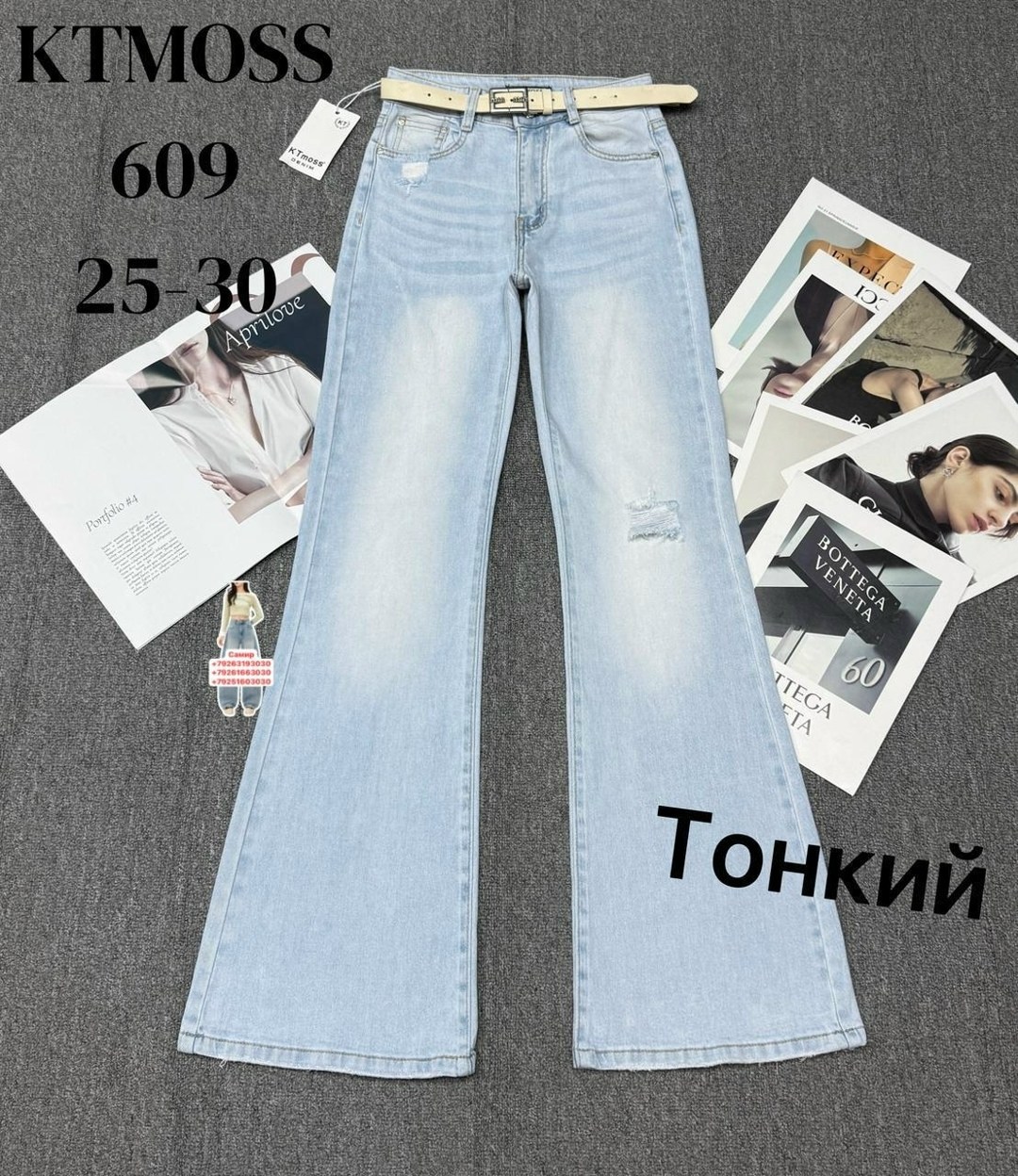 джинсы женские,джинсы,джинсы модные,джинсы широкие,женские широкие джинсы