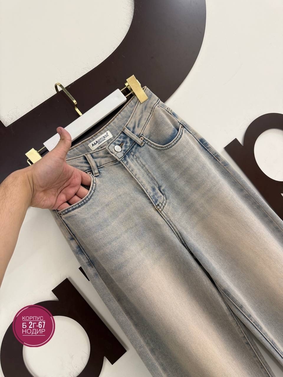 джинсы широкие,женские джинсы,широкие женские джинсы,джинсы,модные джинсы