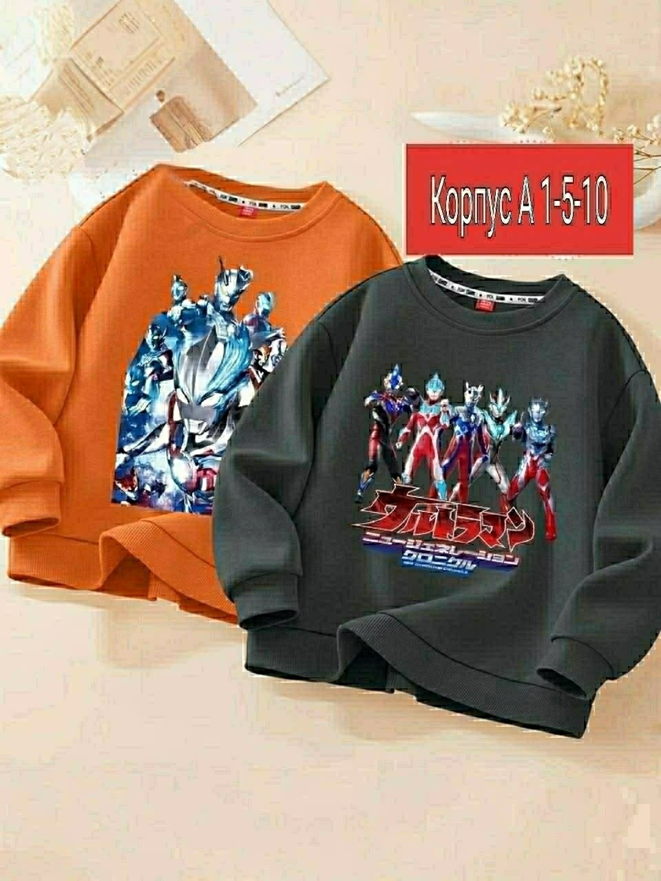 детский свитшот,кофта для мальчиков,джемпер детский,cвитшот для мальчика,детская кофта