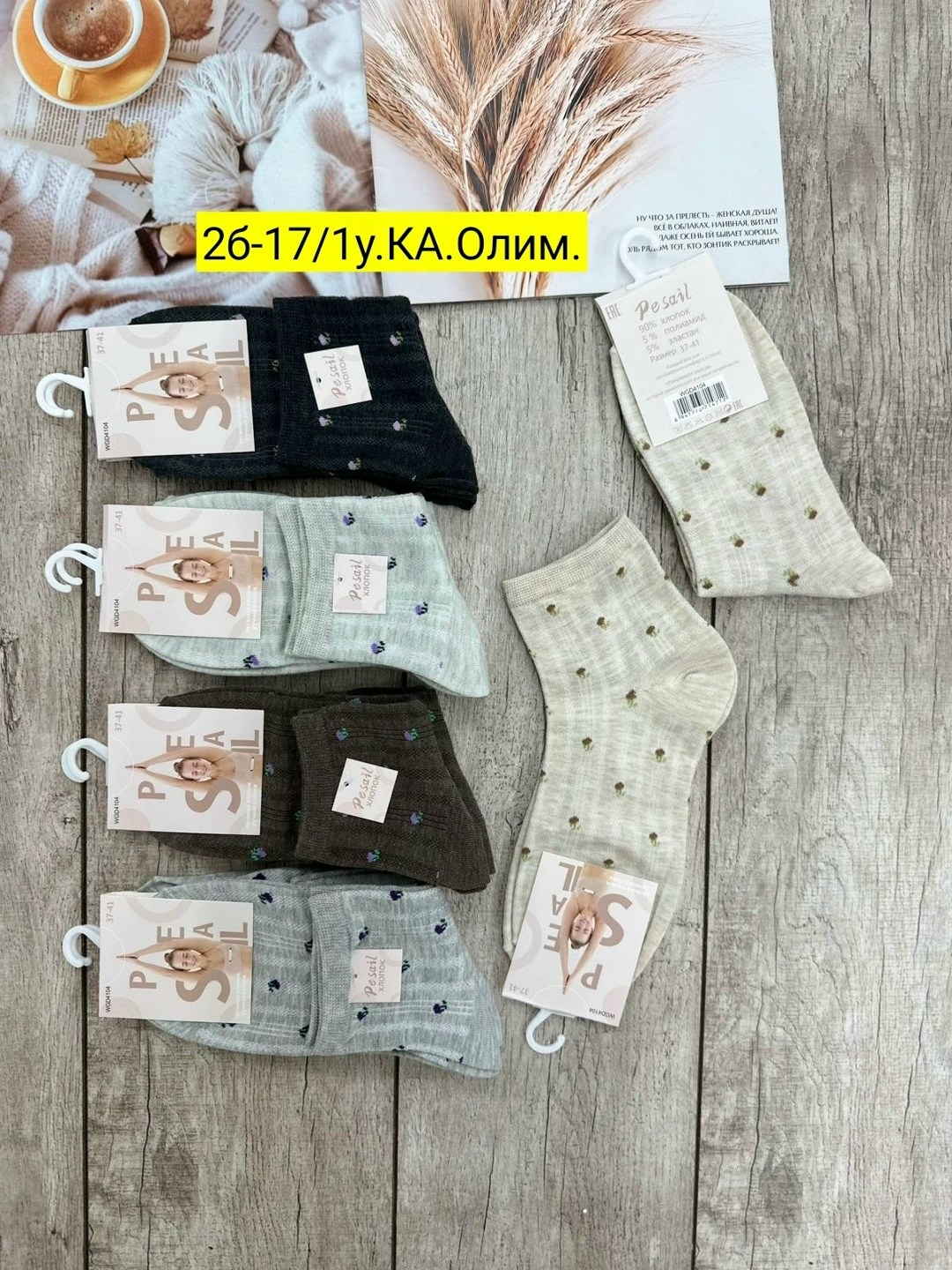 носки женские 10 пар,носки женские,носки женские комплект,женские хлопковые носки,носки набор женские