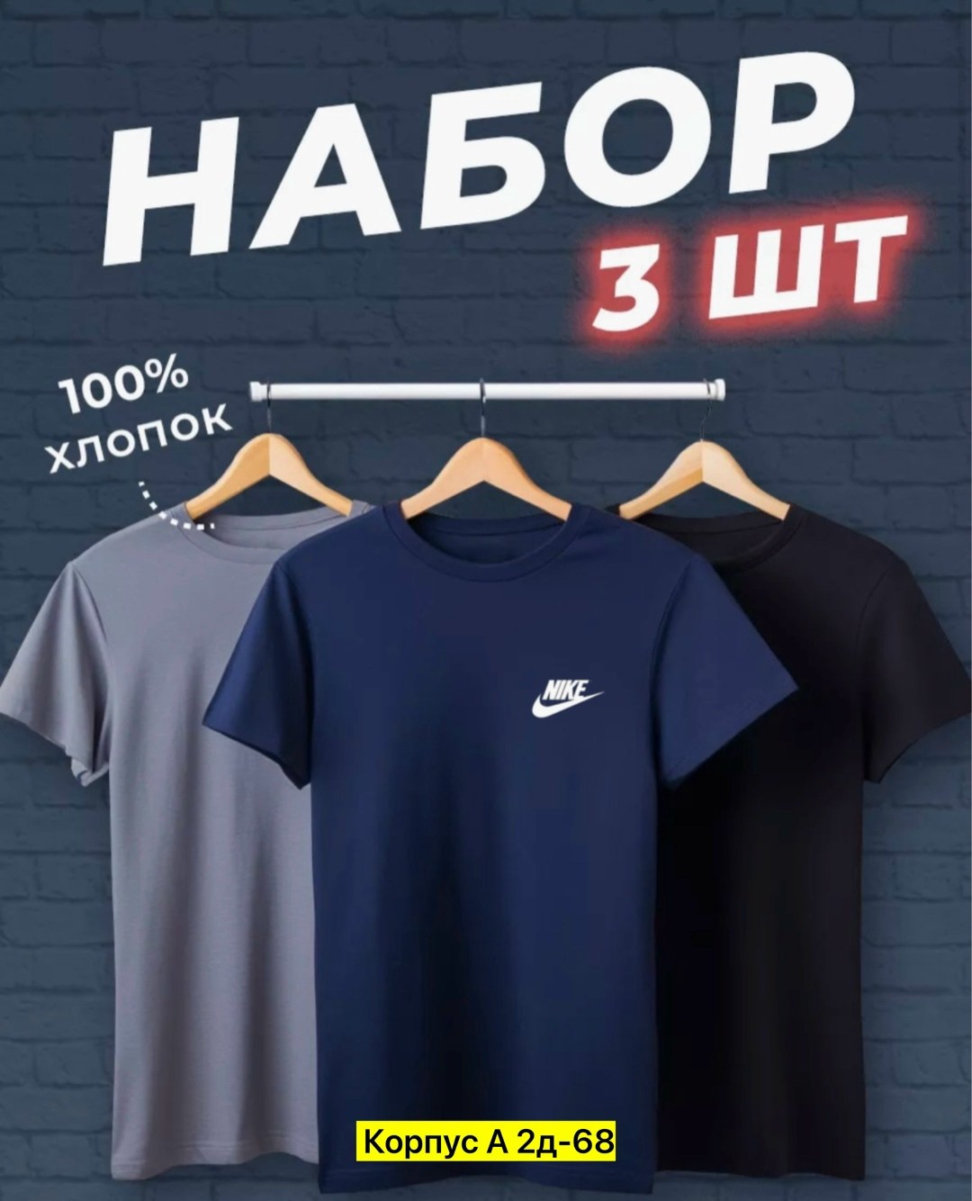 футболки мужские набор 3 шт,набор футболок 3 шт,набор футболок,футболки мужские,футболки для мужчин