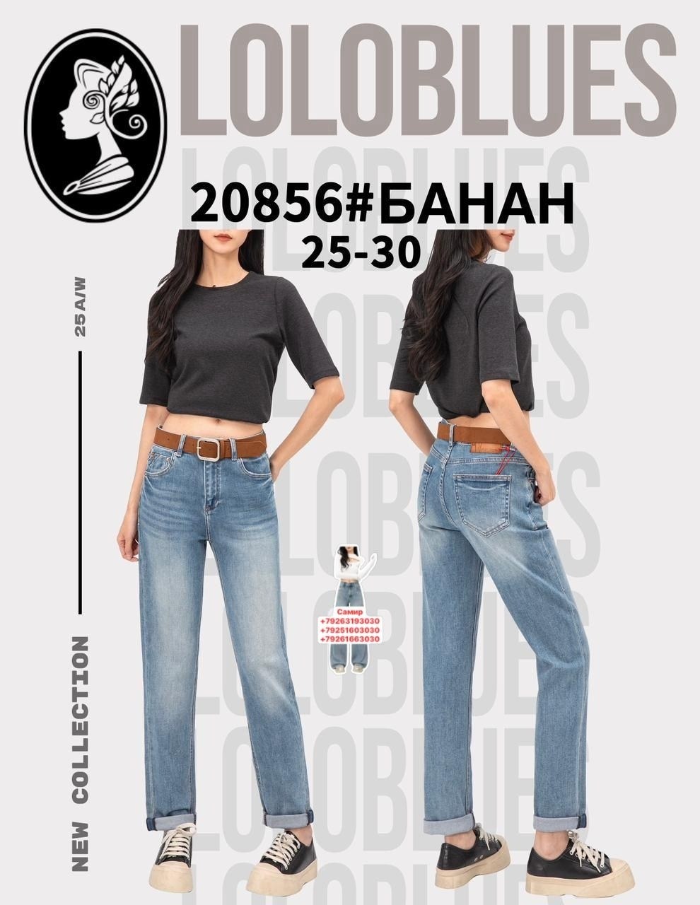 джинсы бананы,джинсы бананы подростки,джинсы женские бананы,джинсы бананы женские с высокой посадкой,джинсы женские