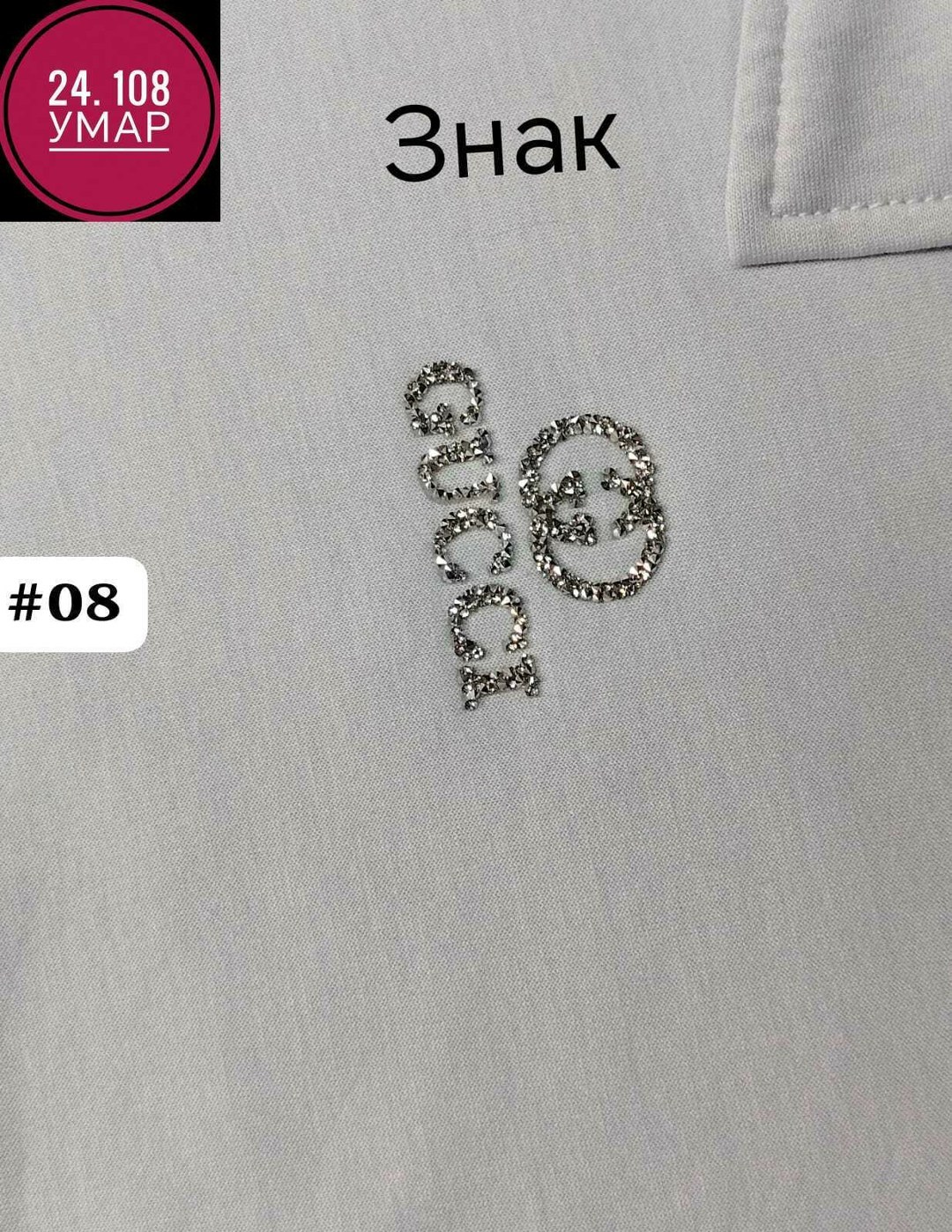 ,украшения шанель,мужские запонки,футболка женская поло