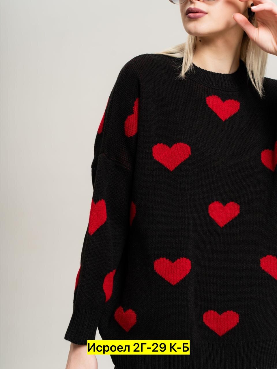 свитер женский сердце,свитер с сердцем,свитер оверсайз с принтом сердечек,свитер с сердцем оверсайз,свитер вязаный оверсайз с рисунком в сердечко amars
