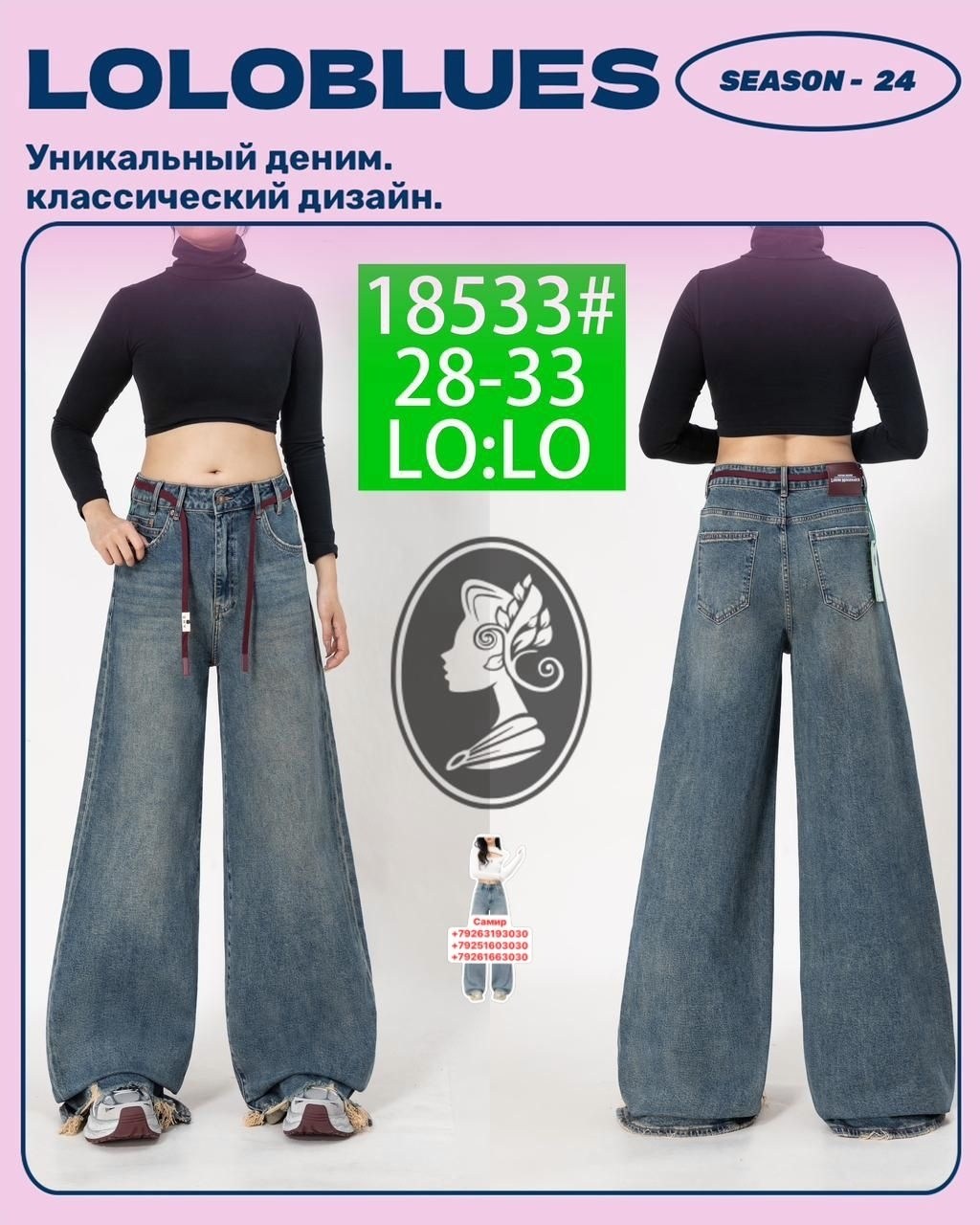 широкие джинсы,широкие джинсы женские,женские джинсы,джинсы женские с широкими штанинами,женские джинсы с широкими штанинами и высокой талией