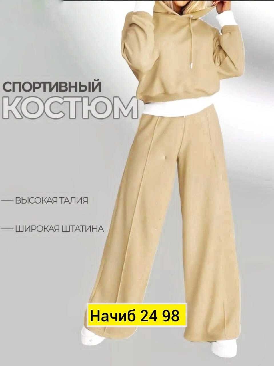 женские спортивные костюмы,трикотажные костюмы,костюм спортивные женские костюмы,костюм с брюками,костюм спортивный