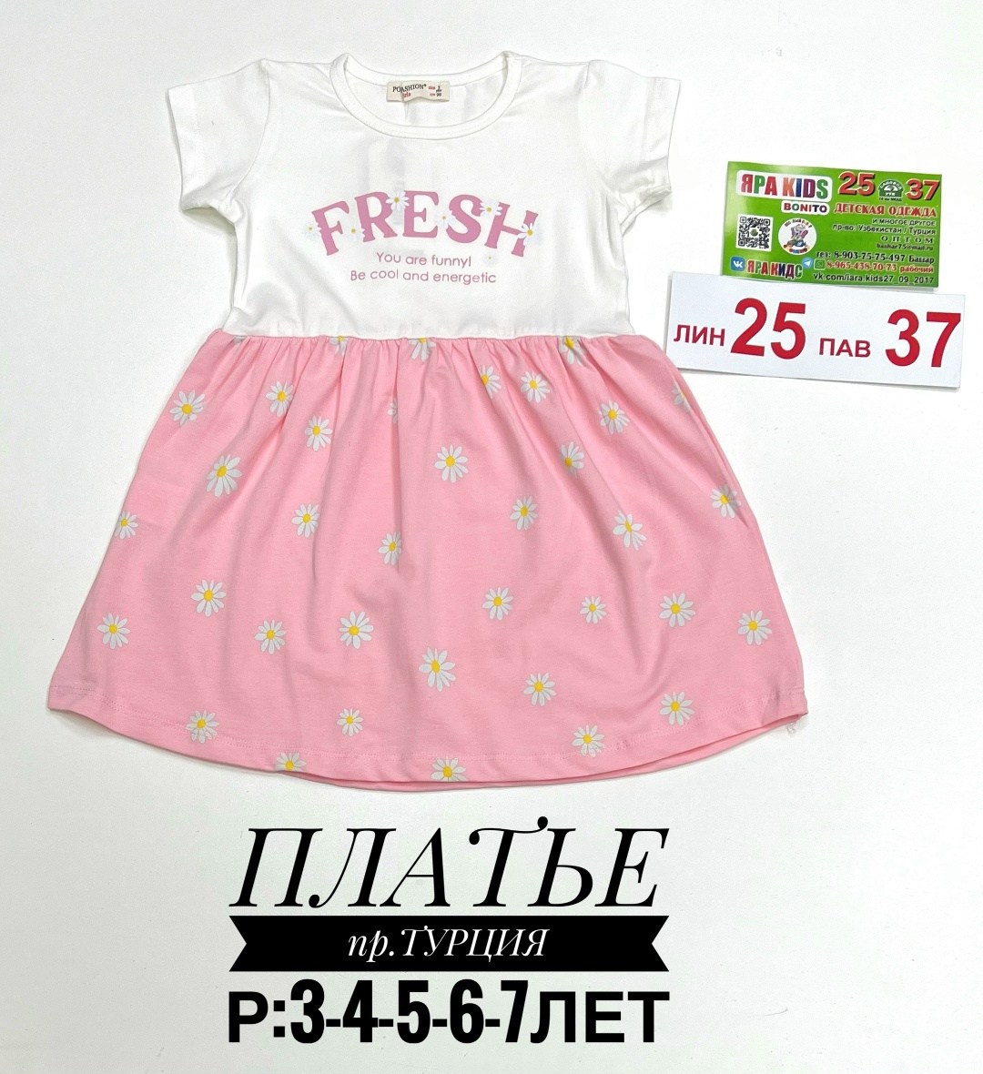 платья детские,для девочек платья,платье детское модное,детская платье,платье нарядное