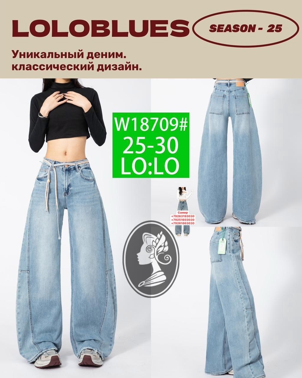 широкие джинсы,джинсы женские,модные джинсы,джинсы брюки,джинсовые брюки