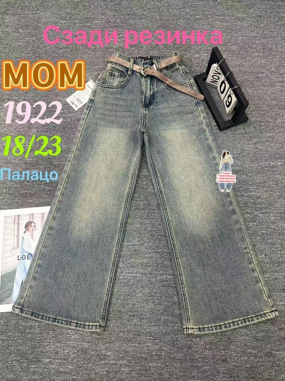 джинсы для девочек,детские джинсы,брюки джинсы,джинсы для девочки новые 152,джинсы детский