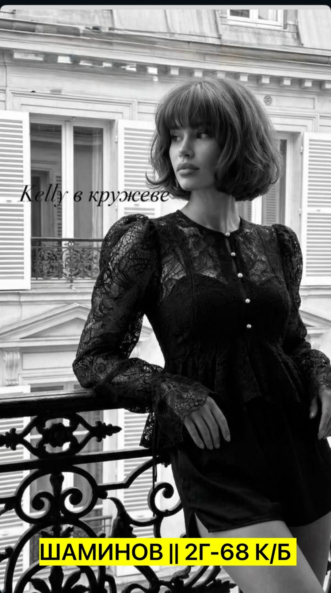 кружевная блузка,блузка женская,блузка нарядная,блуза с объемными рукавами emberens 303792080,кружевное платье