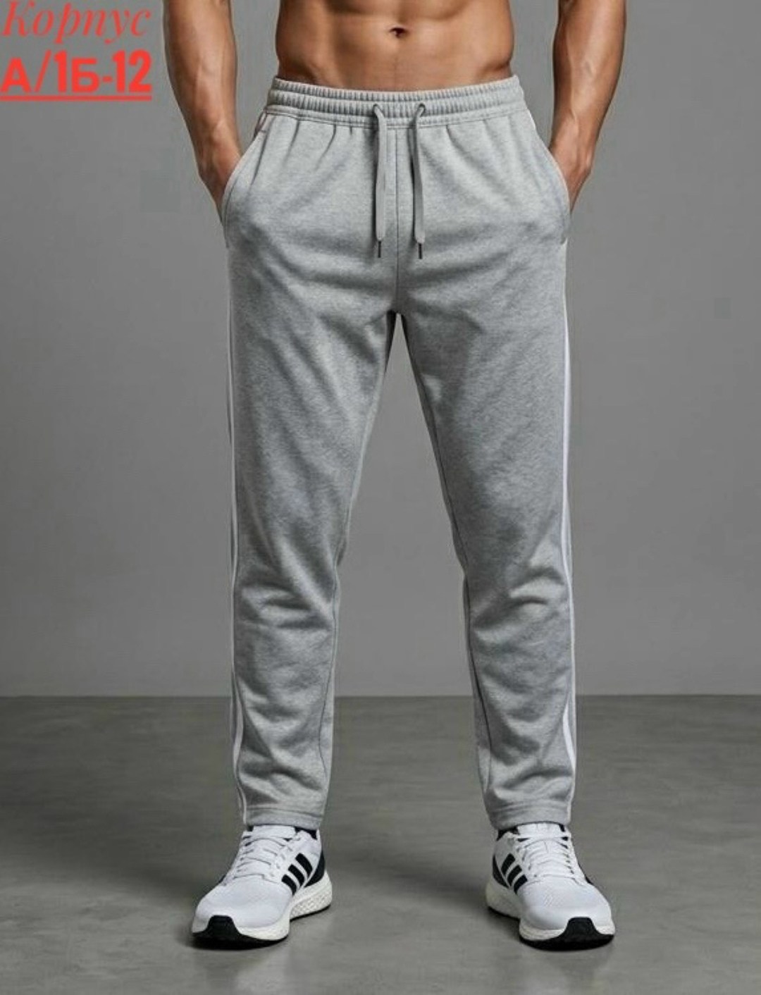 штаны спортивные,мужские спортивные штаны,мужские спортивные штаны adidas,брюки спортивные adidas,брюки мужские спортивные из плащевки адидас