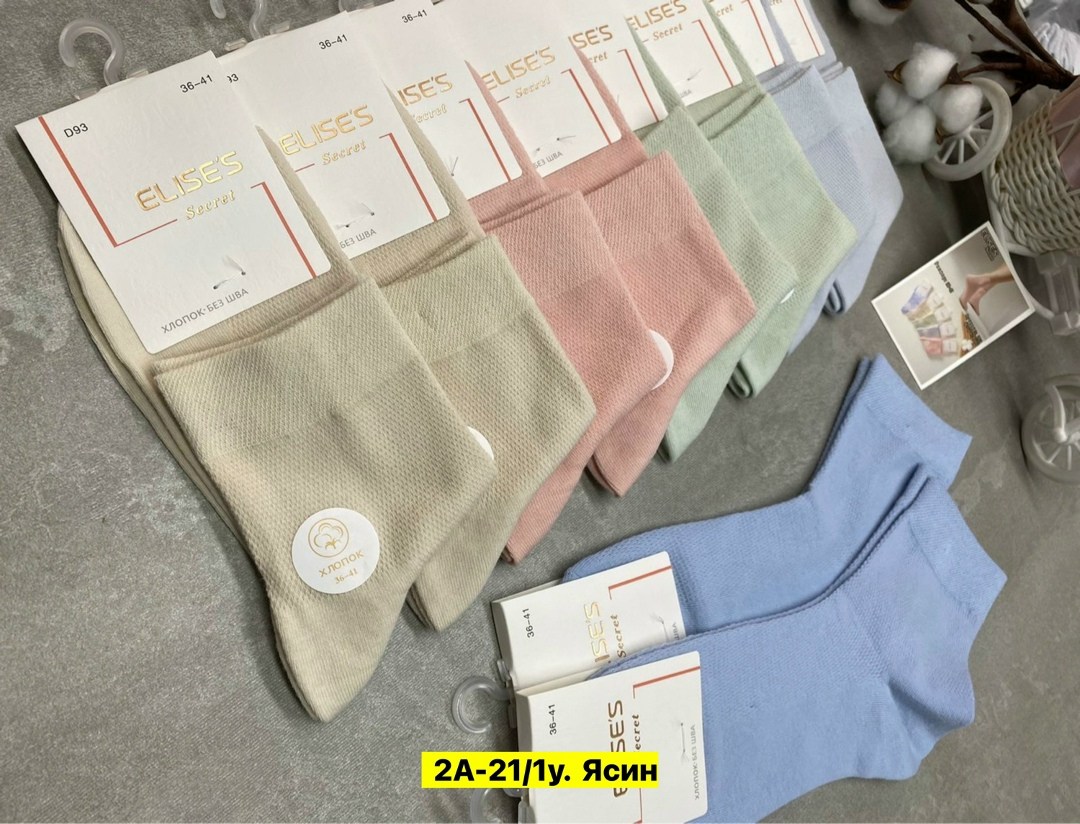 женские носки 10 пар,женские носки,комплект носки женские,носки комплект,носки набор женские
