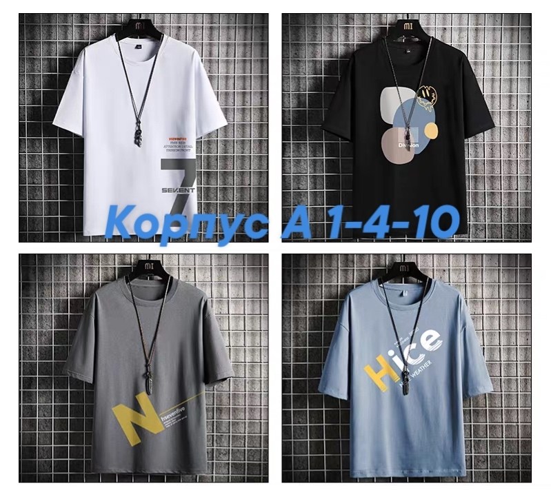 футболки мужские,футболки для мужчин,футболки мужские оверсайз,стиль футболка,модные футболки мужские