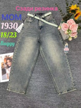 Джинсы